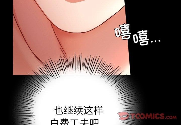 3P - 完美妻子的背叛/背叛的开始