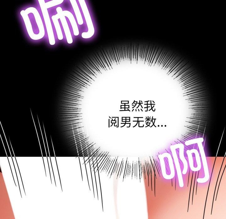 33P - 完美妻子的背叛/背叛的开始
