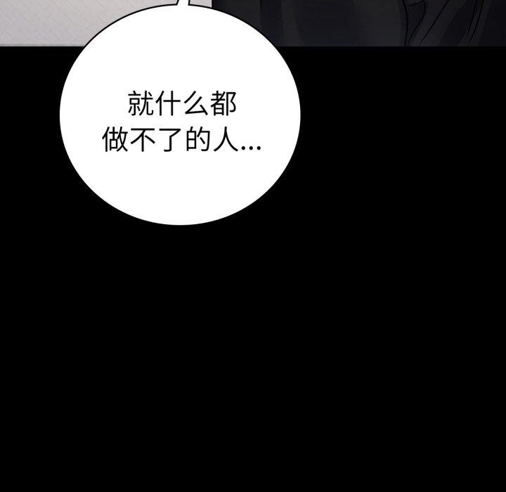 51P - 完美妻子的背叛/背叛的开始