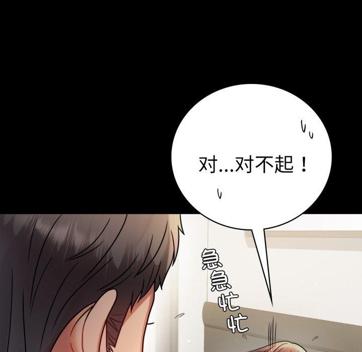 67P - 完美妻子的背叛/背叛的开始