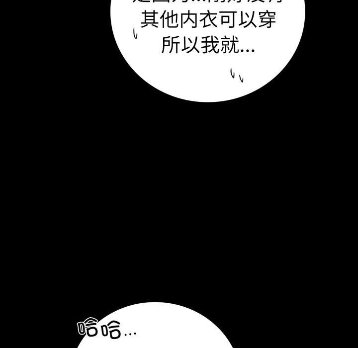 74P - 完美妻子的背叛/背叛的开始