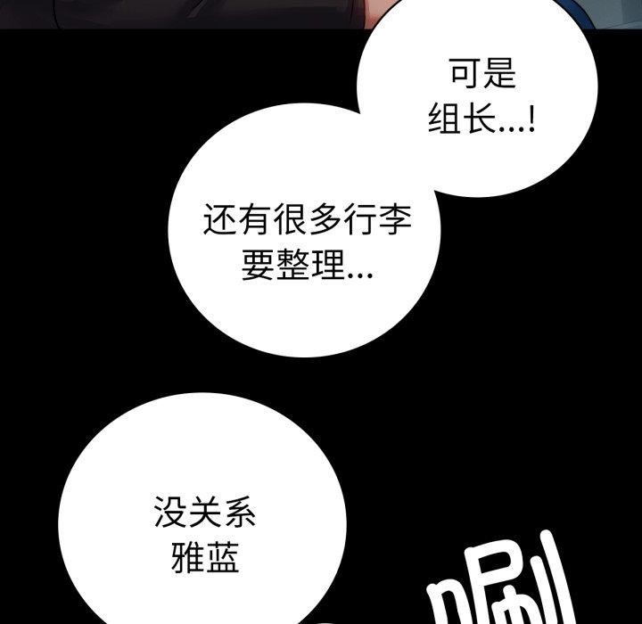 83P - 完美妻子的背叛/背叛的开始