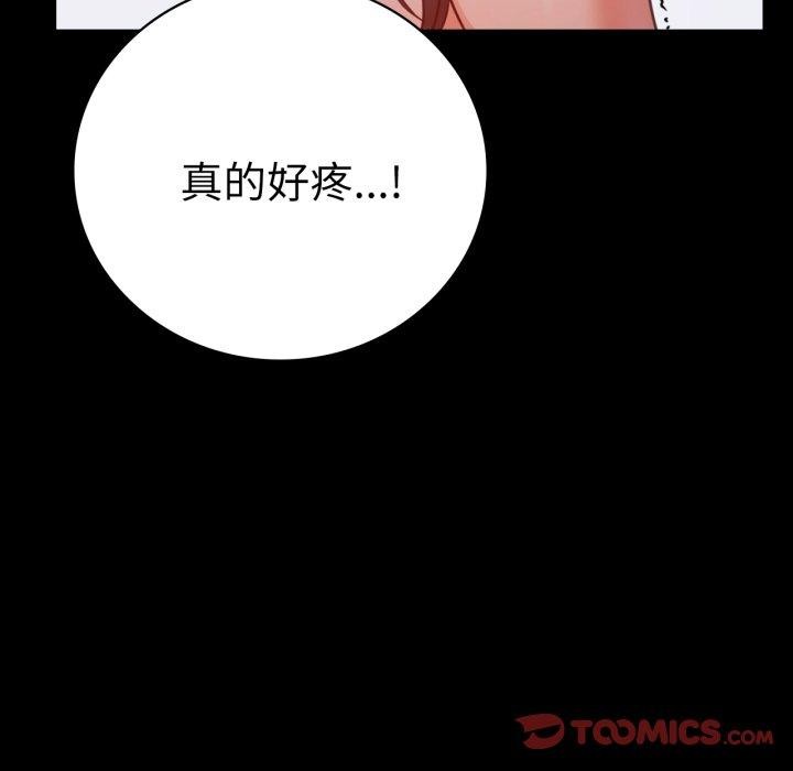 102P - 完美妻子的背叛/背叛的开始