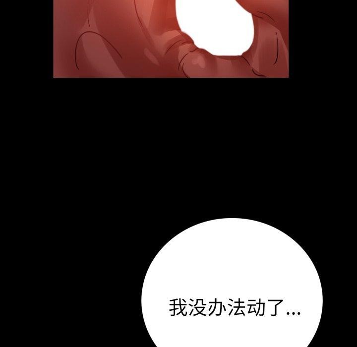 105P - 完美妻子的背叛/背叛的开始