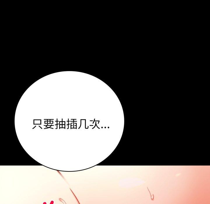 108P - 完美妻子的背叛/背叛的开始