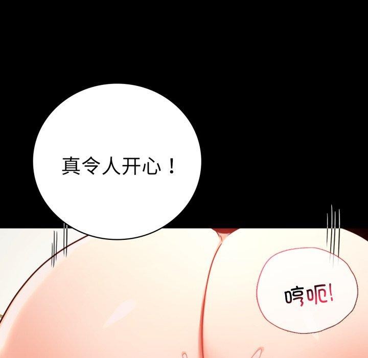 114P - 完美妻子的背叛/背叛的开始