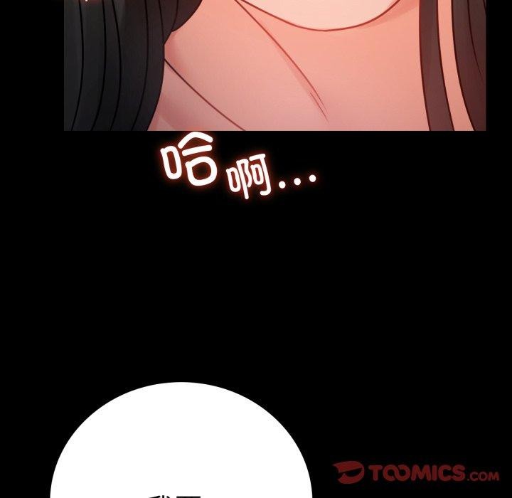 147P - 完美妻子的背叛/背叛的开始