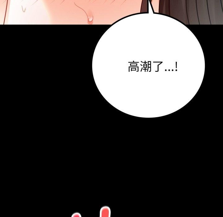 149P - 完美妻子的背叛/背叛的开始