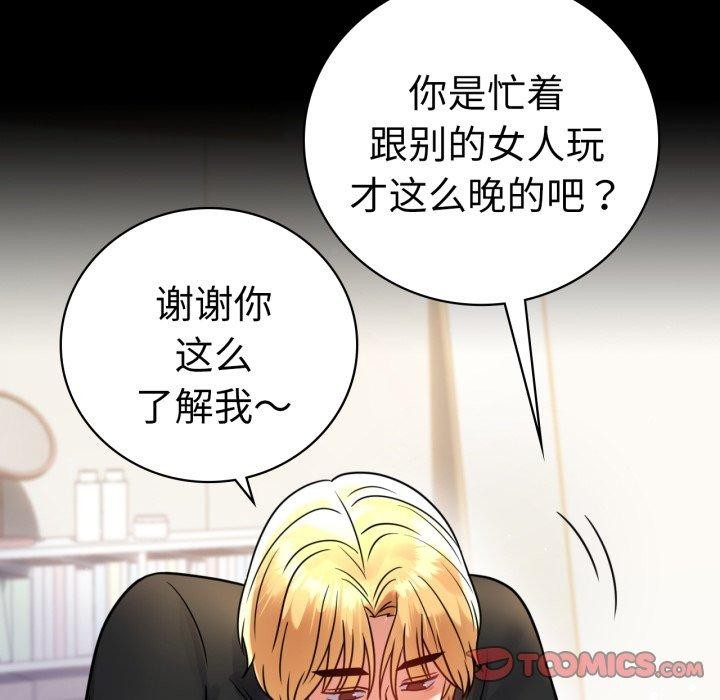21P - 完美妻子的背叛/背叛的开始