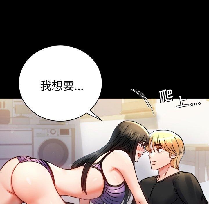 34P - 完美妻子的背叛/背叛的开始