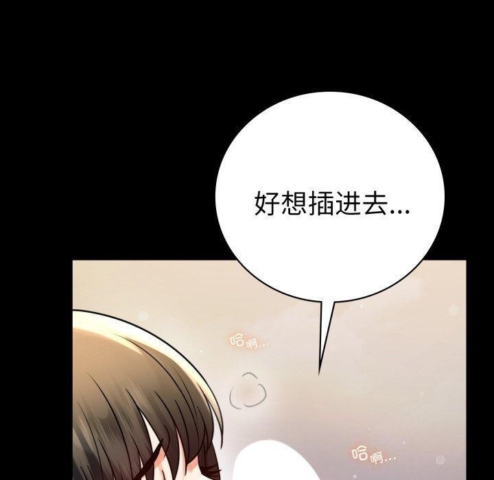 50P - 完美妻子的背叛/背叛的开始