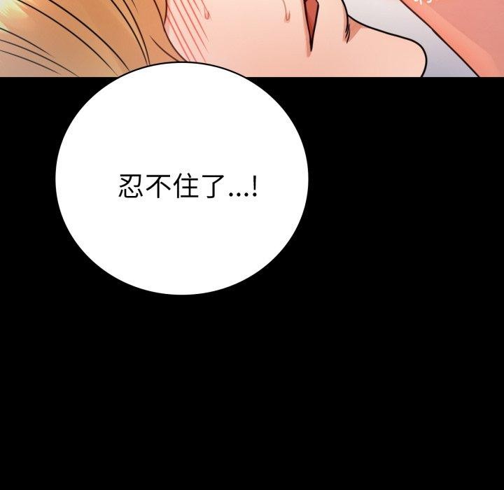 54P - 完美妻子的背叛/背叛的开始