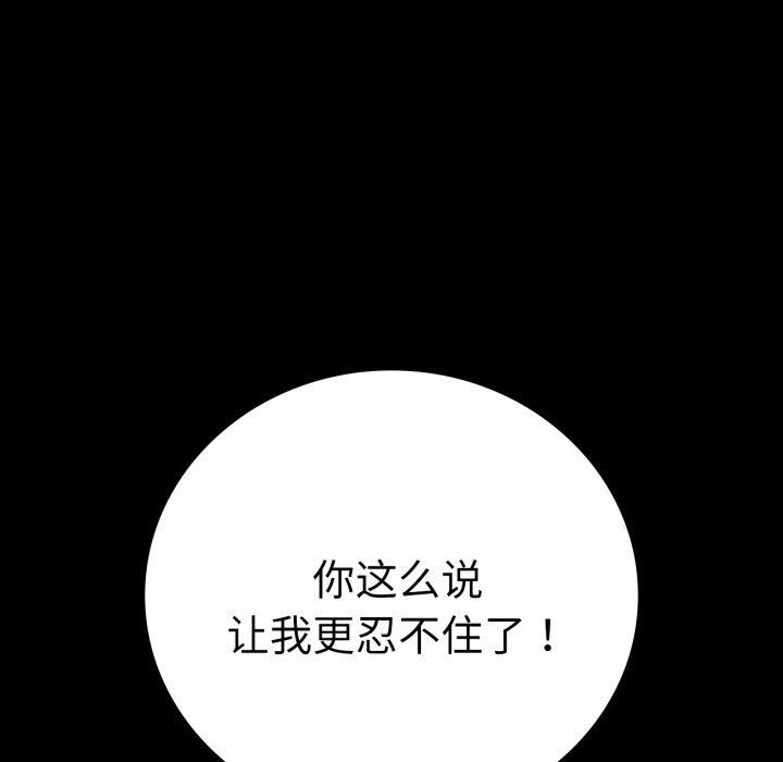 89P - 完美妻子的背叛/背叛的开始
