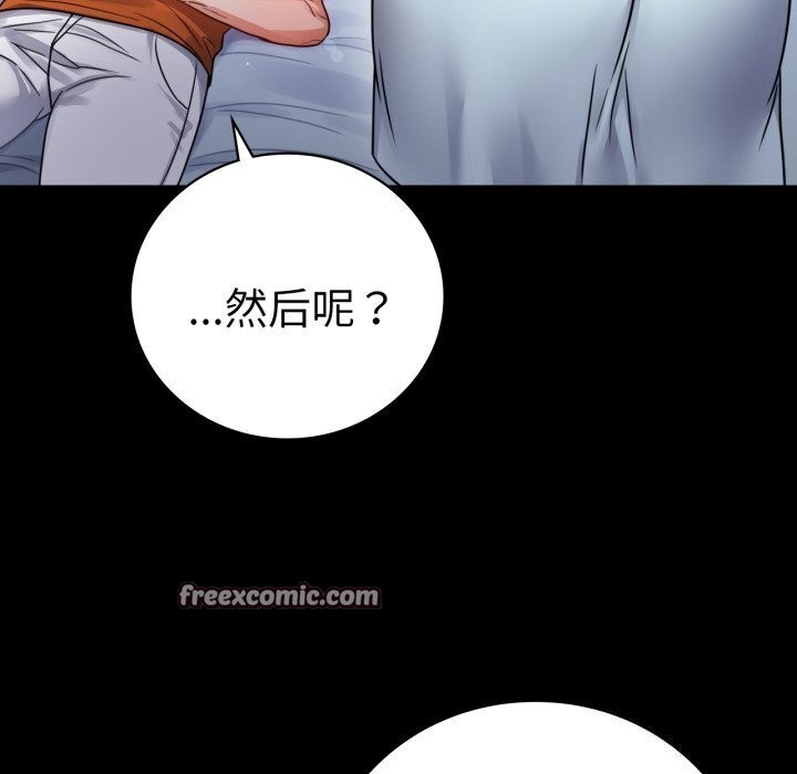105P - 完美妻子的背叛/背叛的开始