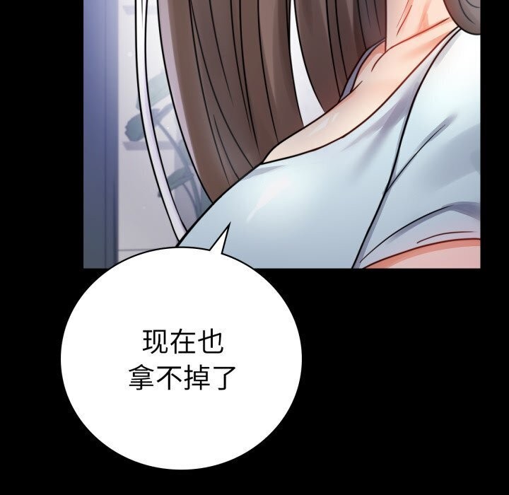 107P - 完美妻子的背叛/背叛的开始