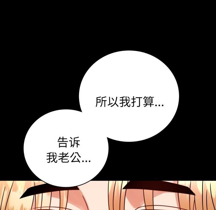 108P - 完美妻子的背叛/背叛的开始