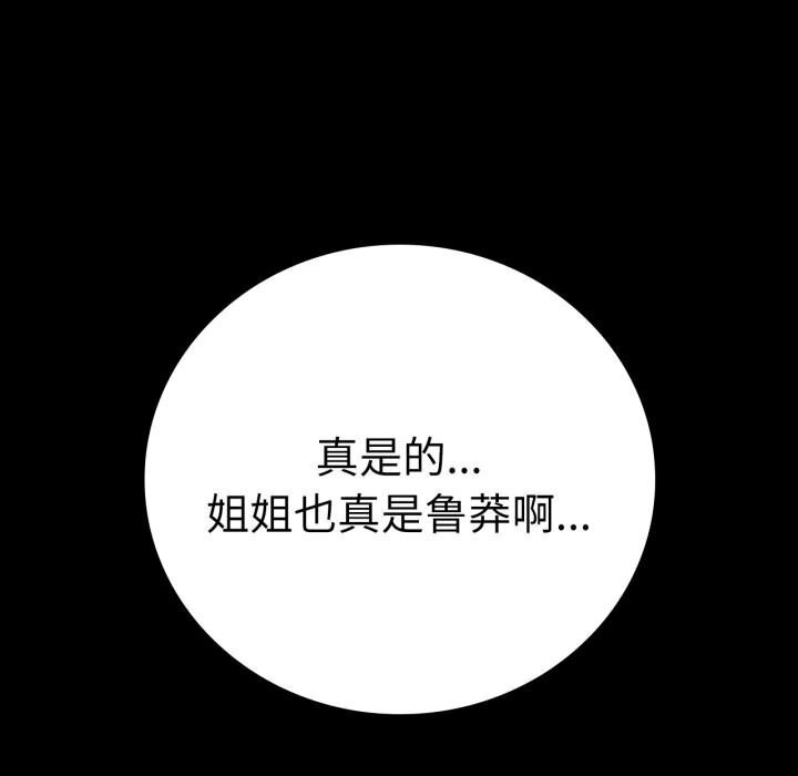 110P - 完美妻子的背叛/背叛的开始