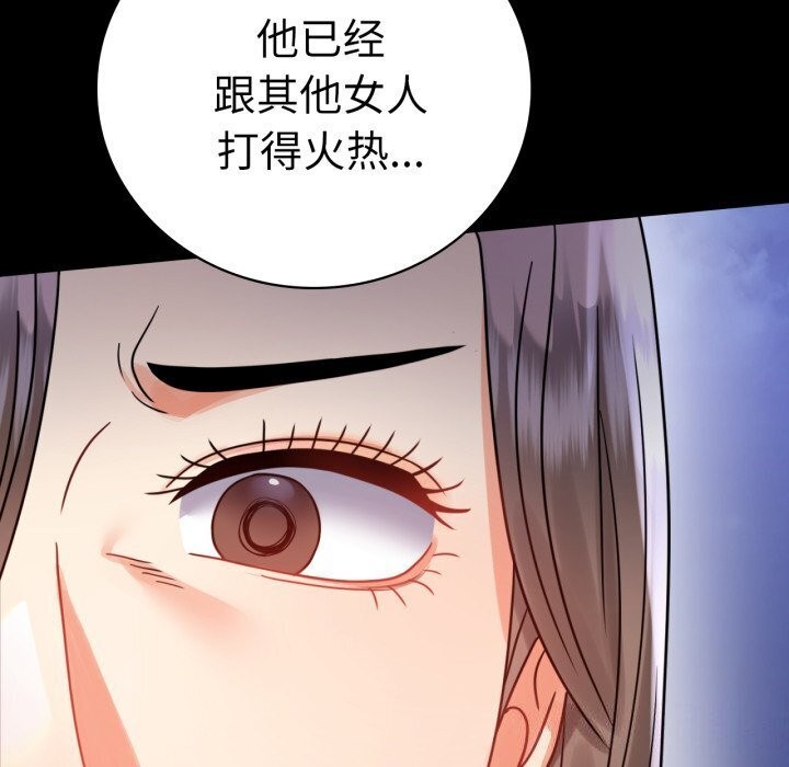 114P - 完美妻子的背叛/背叛的开始