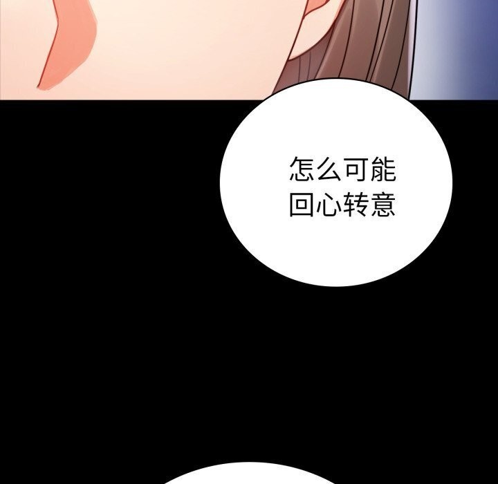 115P - 完美妻子的背叛/背叛的开始