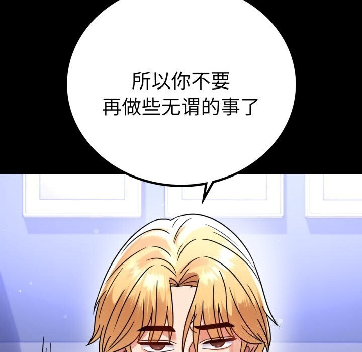 116P - 完美妻子的背叛/背叛的开始
