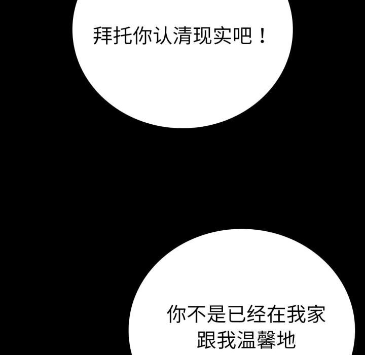 118P - 完美妻子的背叛/背叛的开始