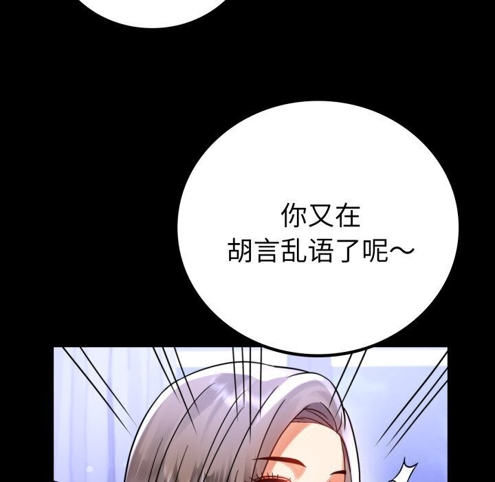 128P - 完美妻子的背叛/背叛的开始