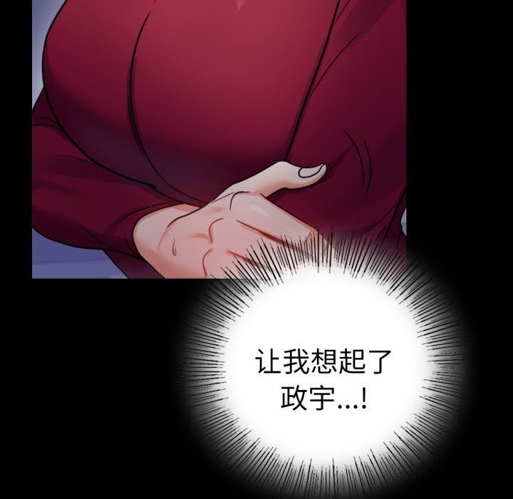162P - 完美妻子的背叛/背叛的开始
