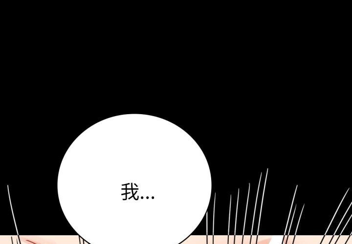 1P - 完美妻子的背叛/背叛的开始