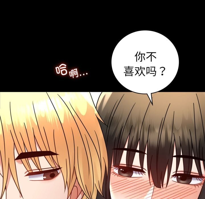 27P - 完美妻子的背叛/背叛的开始