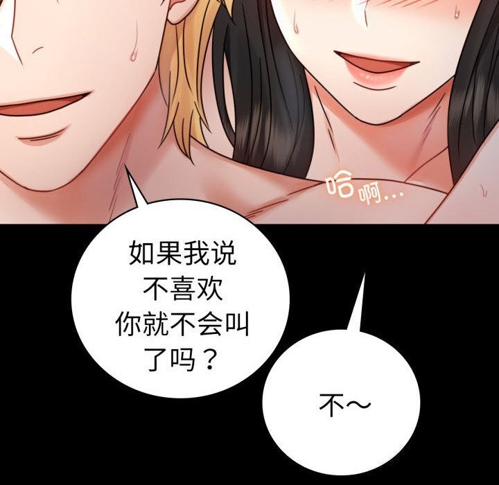 28P - 完美妻子的背叛/背叛的开始