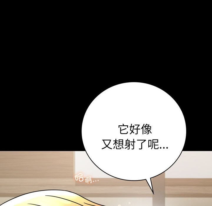 40P - 完美妻子的背叛/背叛的开始