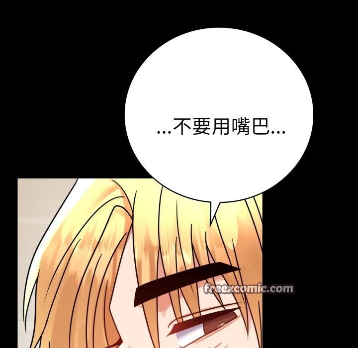 45P - 完美妻子的背叛/背叛的开始