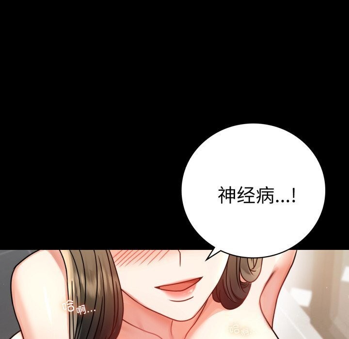 51P - 完美妻子的背叛/背叛的开始