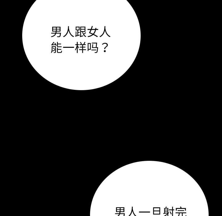 53P - 完美妻子的背叛/背叛的开始