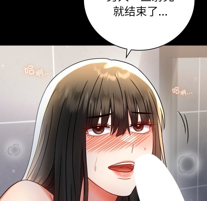 54P - 完美妻子的背叛/背叛的开始
