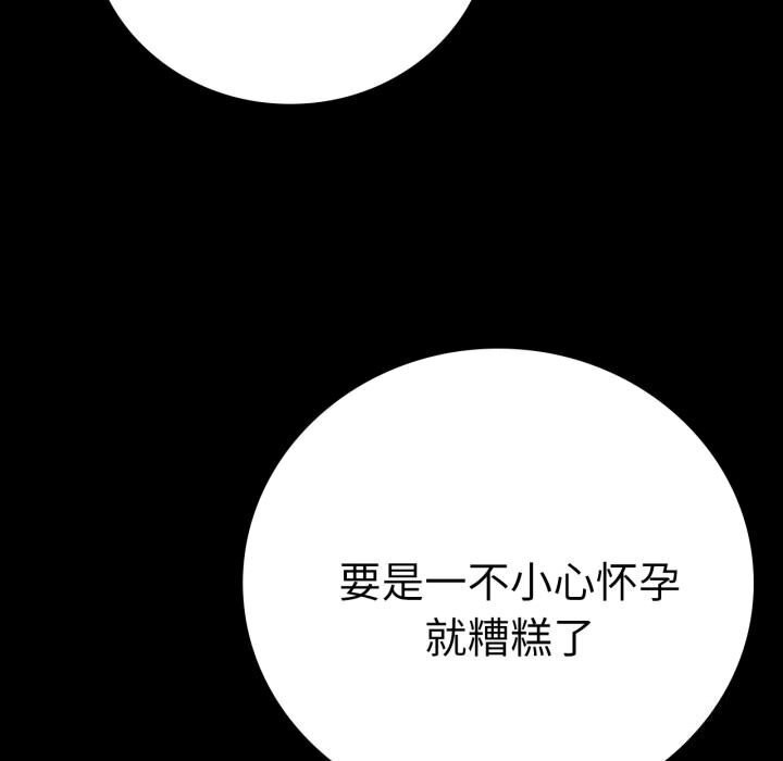 56P - 完美妻子的背叛/背叛的开始