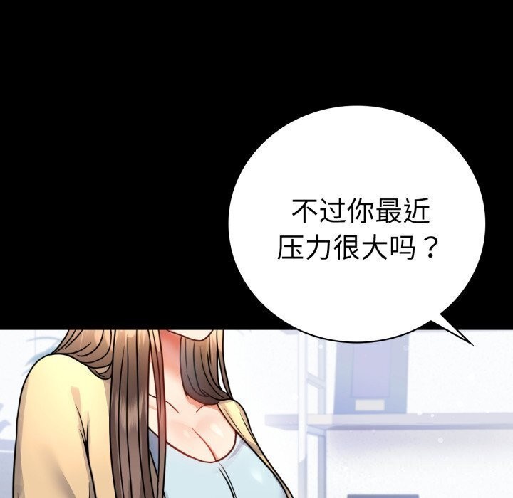 71P - 完美妻子的背叛/背叛的开始