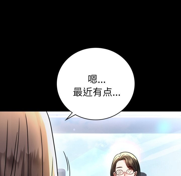 73P - 完美妻子的背叛/背叛的开始