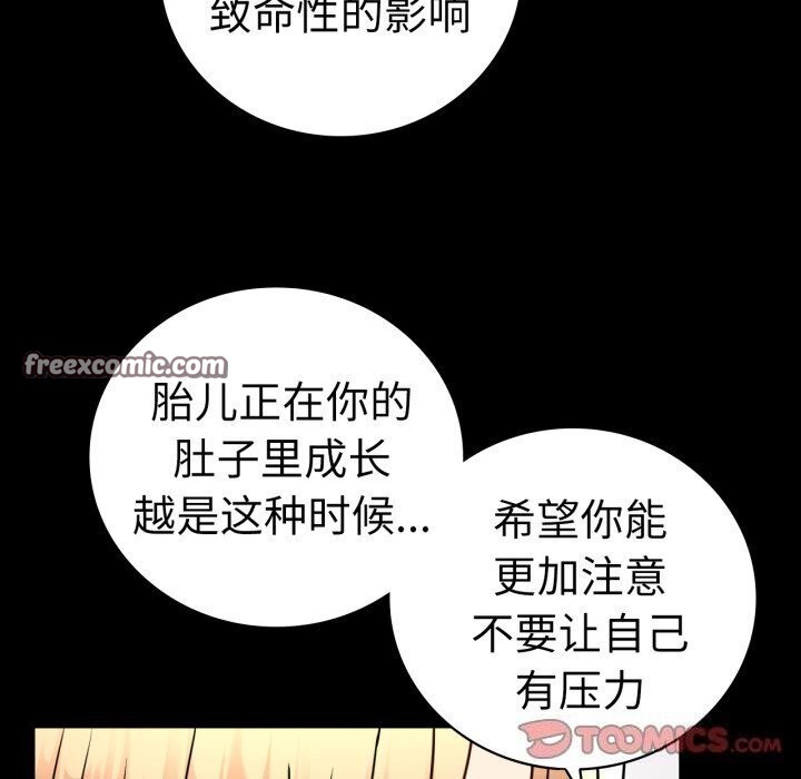 75P - 完美妻子的背叛/背叛的开始