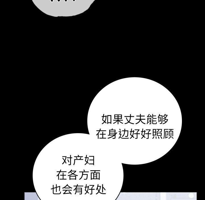 77P - 完美妻子的背叛/背叛的开始