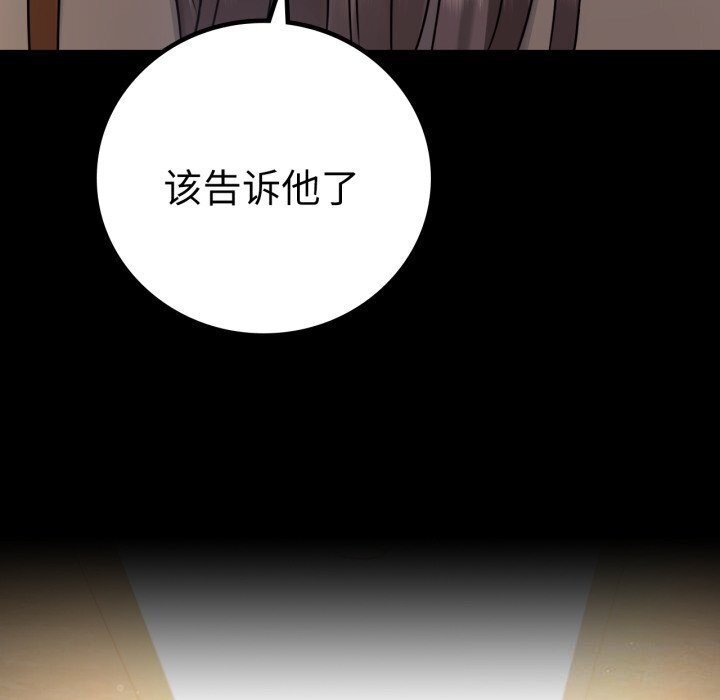 88P - 完美妻子的背叛/背叛的开始