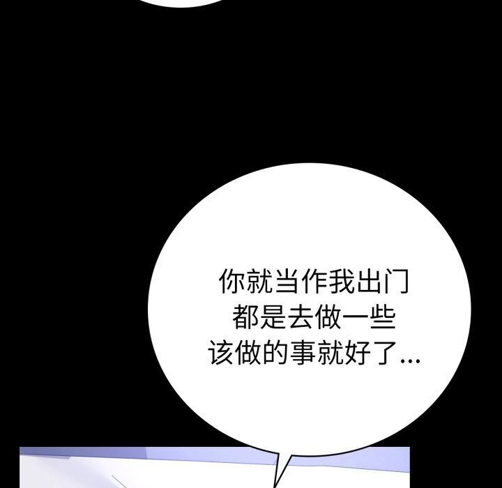 99P - 完美妻子的背叛/背叛的开始