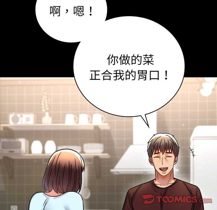 102P - 完美妻子的背叛/背叛的开始
