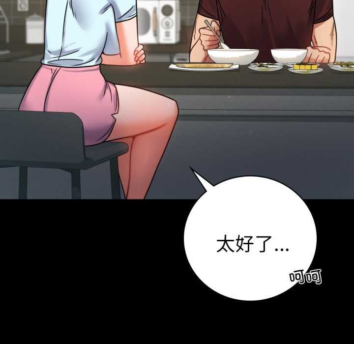 103P - 完美妻子的背叛/背叛的开始