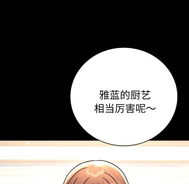 104P - 完美妻子的背叛/背叛的开始
