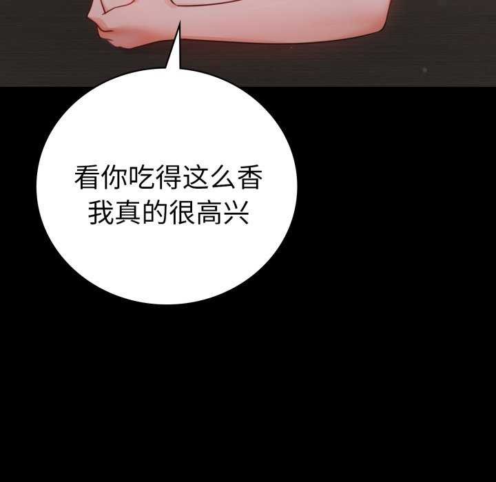 106P - 完美妻子的背叛/背叛的开始