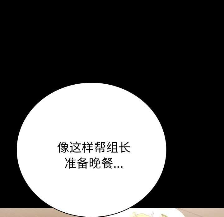 109P - 完美妻子的背叛/背叛的开始