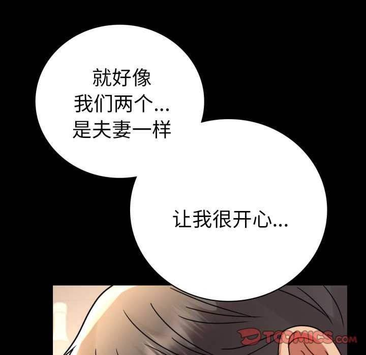 111P - 完美妻子的背叛/背叛的开始