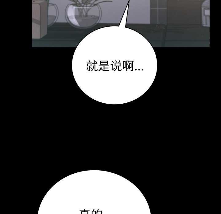 113P - 完美妻子的背叛/背叛的开始