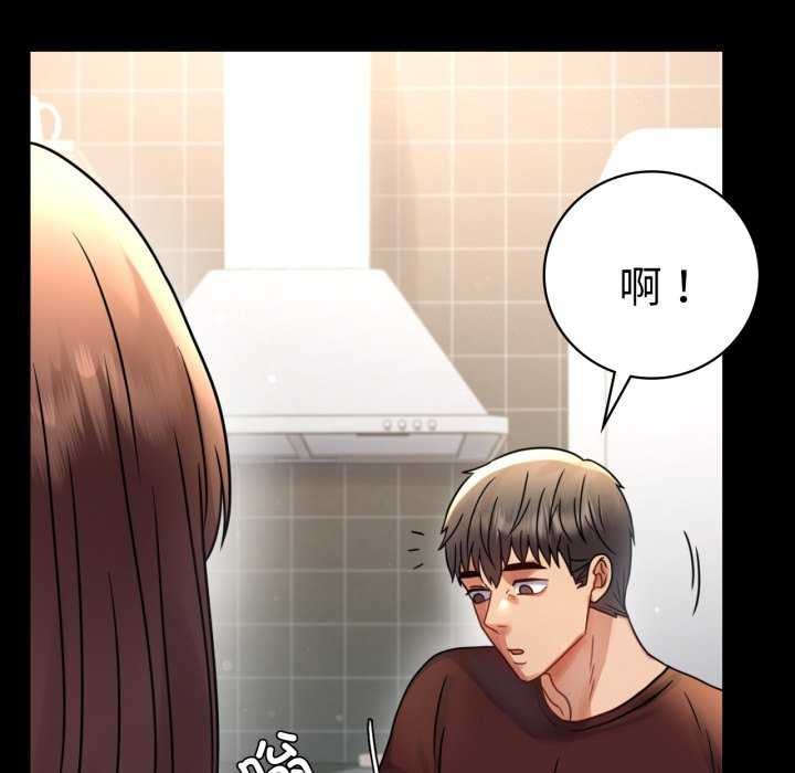 116P - 完美妻子的背叛/背叛的开始